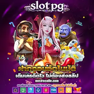 สล็อตขั้นต่ํา1บาท