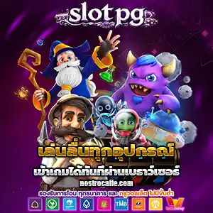 เว็บตรงฝากถอนขั้นต่ำ1บาท